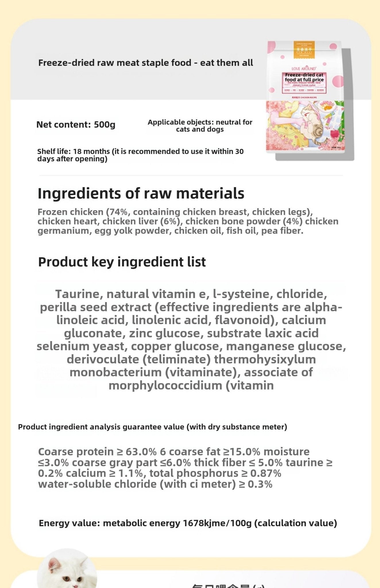 Love - Around Freeze - Dried Raw Chicken Recipe (CAT) - 500g - petspacestores