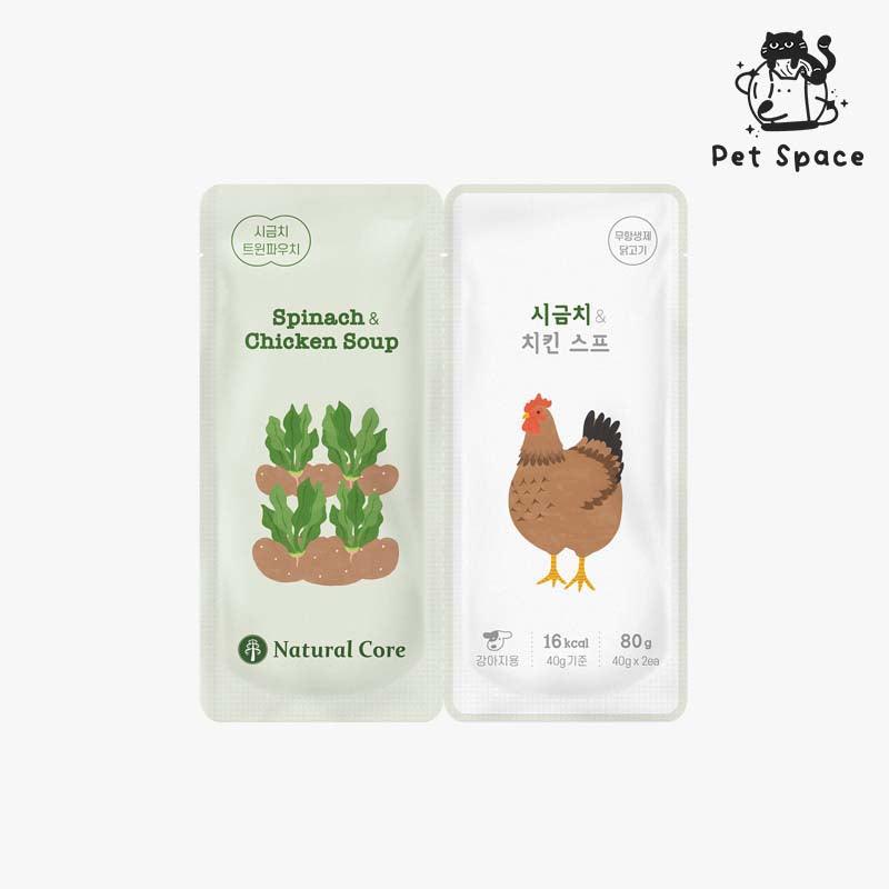Natural Core Spinach&Chicken Soup for DOG - petspacestores