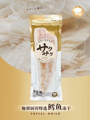 Hell's Kitchen Freeze - Dried Pet Food - petspacestores