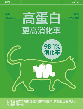 Fresh Freeze-Dried Raw Bone-in Meat Complete Cat Food 360g - petspacestores