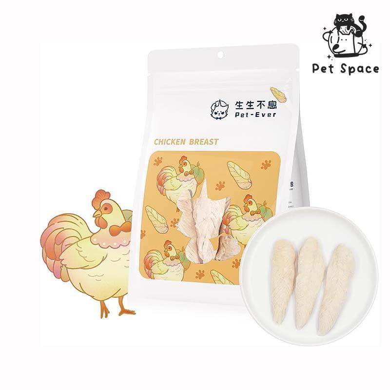 Pet-Ever CHICKEN BREAST - petspacestores