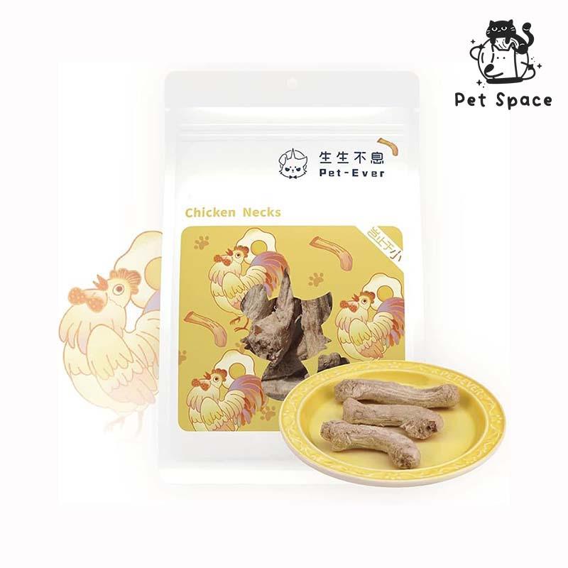 Pet-Ever CHICKEN NECKS - petspacestores