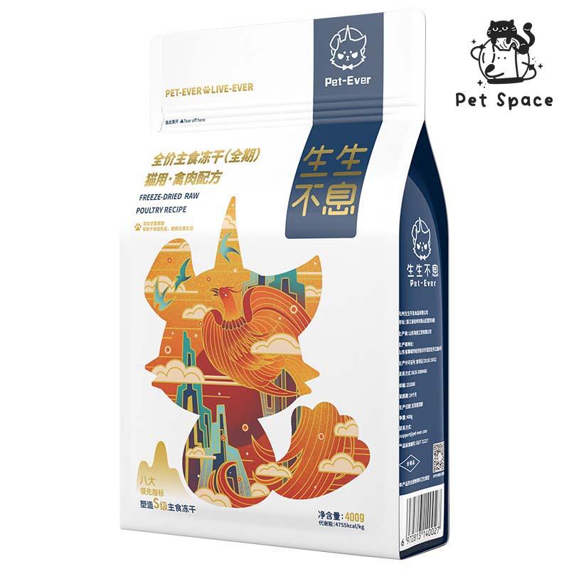Pet-Ever FREEZE-DRIED RAW POULTRY RECIPE FOR CAT - petspacestores