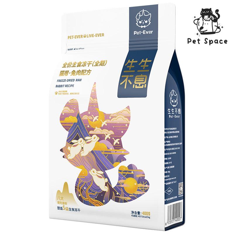 Pet-Ever FREEZE-DRIED RAW RABBIT RECIPE FOR CAT - petspacestores